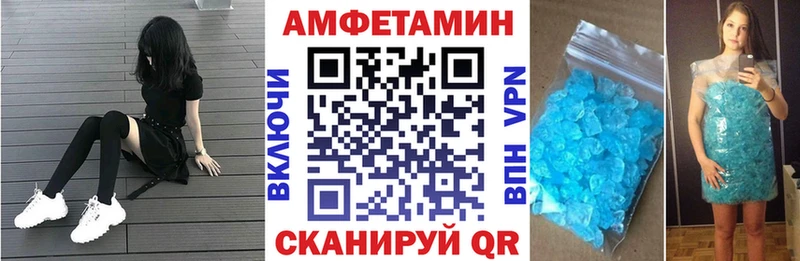 АМФ 97%  это клад  Калининск 