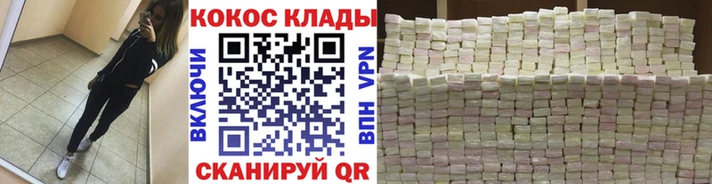 купить   Калининск  КОКАИН FishScale 