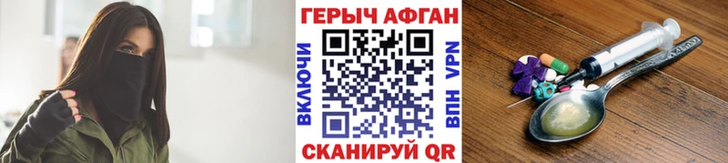 ГЕРОИН Heroin  Калининск 