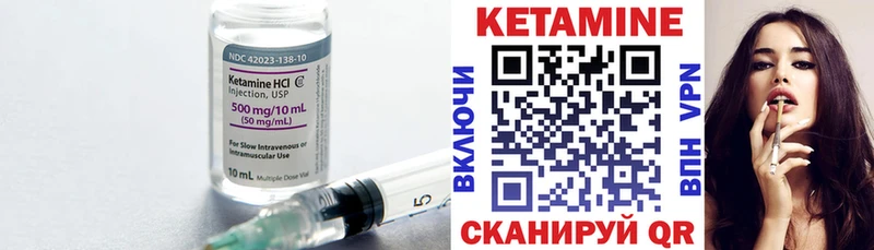 Кетамин ketamine  цена   Калининск 