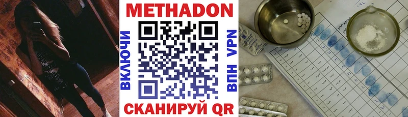 Метадон VHQ Калининск